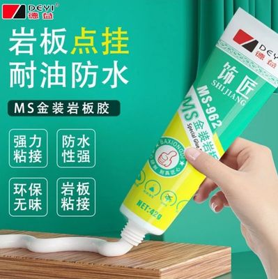 家庭装飾 抗真菌性のある粘着剤 一つの成分 20-30分 固化時間