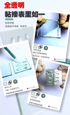 高熱耐性 透明なエポキシ樹脂接着剤 5分 工業用用 急速固化時間
