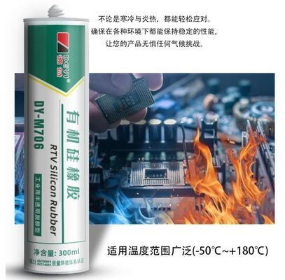 ゴム用 Shore A 30-5 シリコーン接着剤 ゴム用耐候性 高温シーラント 過酷な環境用